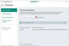 Скачать бесплатный антивирус Касперского - Kaspersky FREE