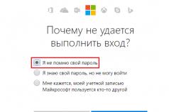 Как узнать пароль Windows?